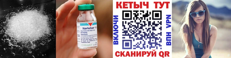 Кетамин ketamine Елизаветинская
