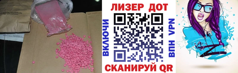 Лсд 25 экстази кислота Елизаветинская