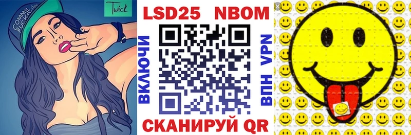 Марки NBOMe 1,5мг Елизаветинская